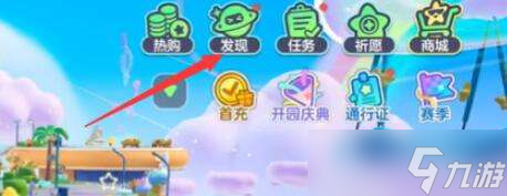 元梦之星灵魂歌姬宝拉怎么获得