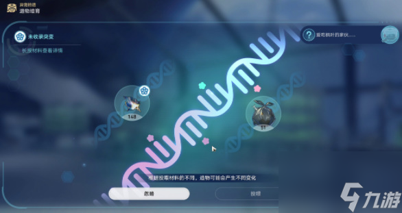 崩坏星穹铁道异宠拾遗攻略大全