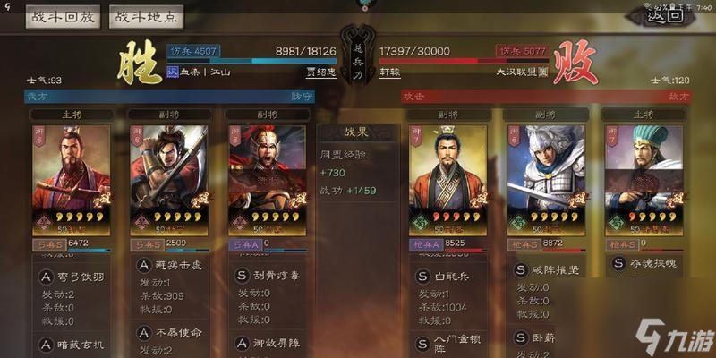 三国志战略版（同盟系统介绍，让你轻松结交好友）