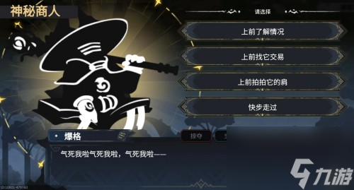 超进化物语2神秘商店进入条件