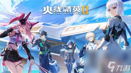 火线精英2签到奖励有啥-火线精英2签到奖励介绍