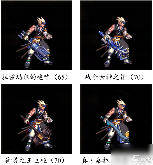 dnf手游武器大全图鉴（地下城游戏鬼剑士武器汇总）「已采纳」