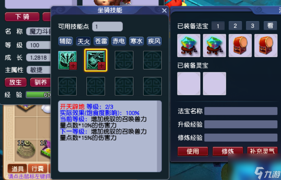 梦幻西游地府最强装备搭配推荐（梦幻西游敏地府怎么玩）