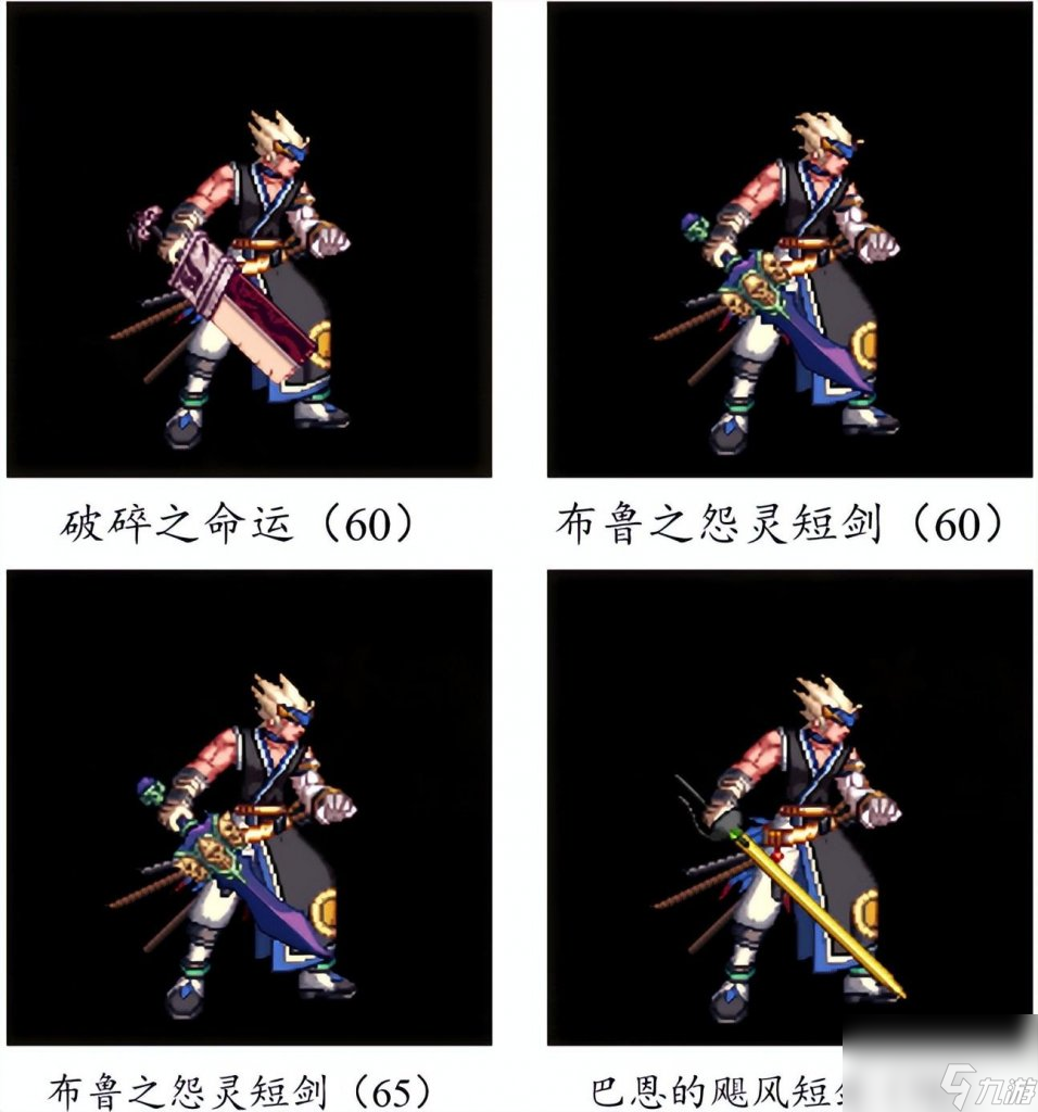 dnf手游武器大全图鉴（地下城游戏鬼剑士武器汇总）「已采纳」