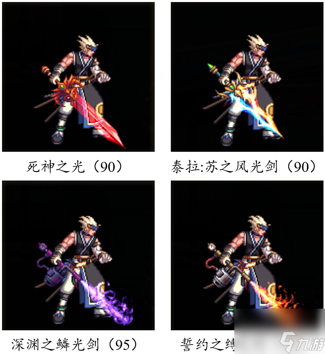 dnf手游武器大全图鉴（地下城游戏鬼剑士武器汇总）「已采纳」