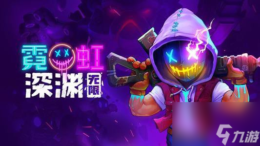 霓虹深渊超级炮无限厉害吗