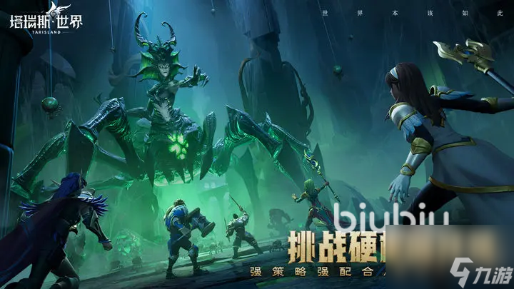 塔瑞斯世界吟游诗人和牧师哪个好 吟游诗人和牧师角色对比分析