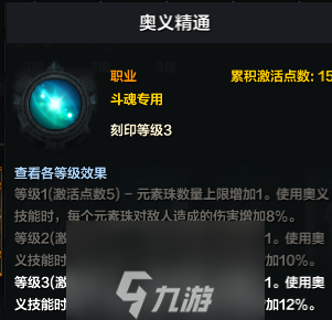《命运方舟》斗魂职业养成玩法大全