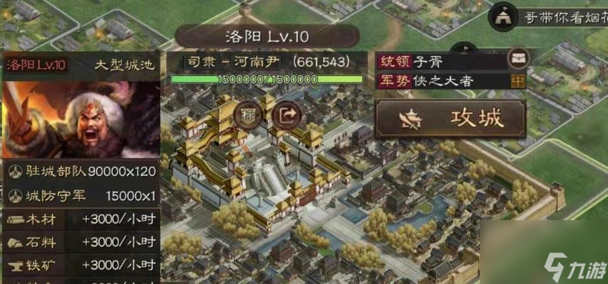 三国志战略版（同盟系统介绍，让你轻松结交好友）