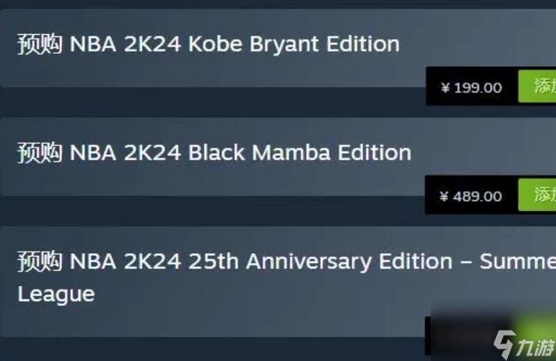 nba2k24手游什么时候出nba2k24手游发布时间