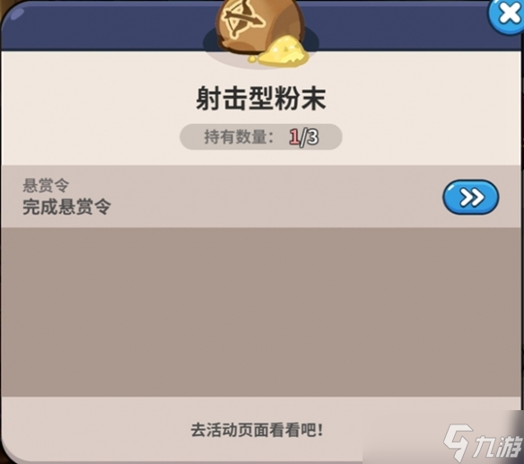 《冲呀饼干人王国》角色怎么提升