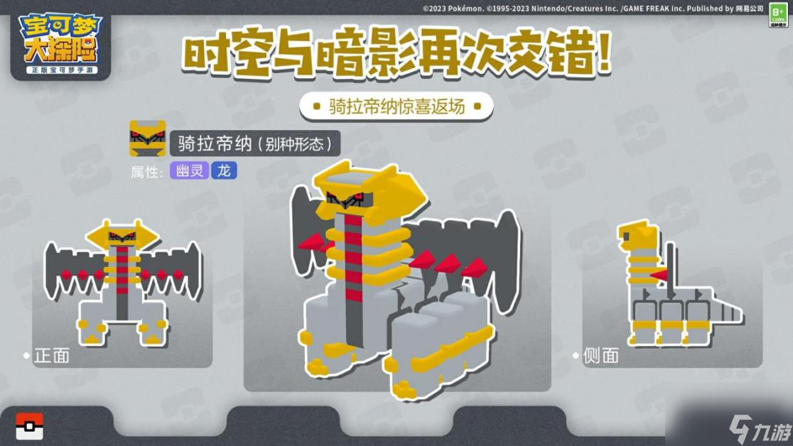 《宝可梦大探险》元旦活动揭晓，全新冒险即将启程！