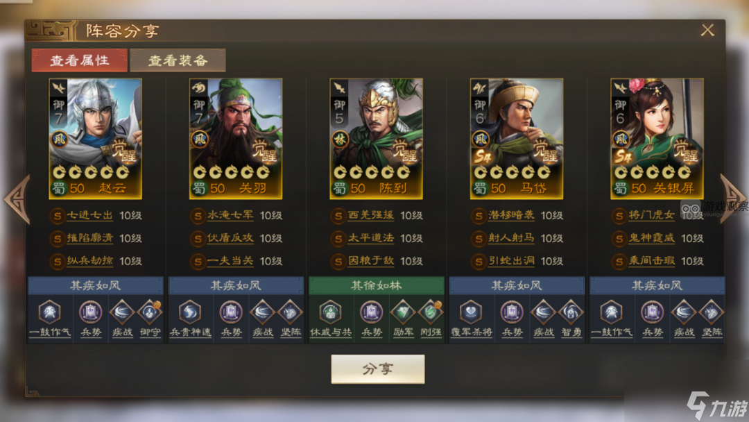 三国志战棋版S5关银屏阵容搭配攻略