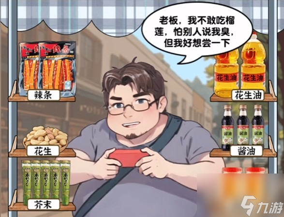 爆梗找茬王万能小摊通关攻略