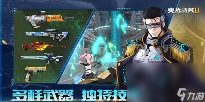 火线精英2怎么下载 火线精英2手游安卓手机版下载链接推荐截图