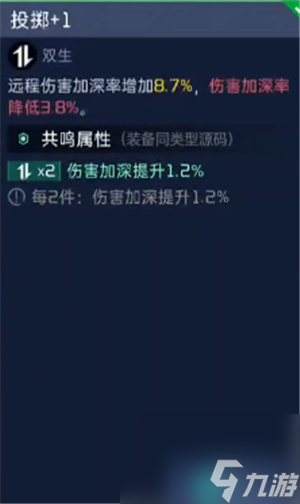 《星球重启》海东青源码搭配介绍