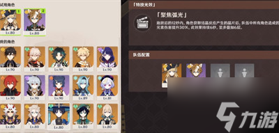 原神幻光奇技实录第四关怎么过 原神幻光奇技实录第四关攻略