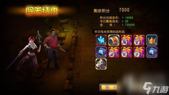 守护女神攻略图文（新守护女神合成公式）