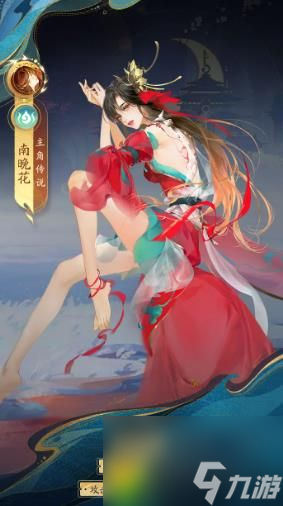 我自为道南晚花值不值得培养 我自为道南晚花培养攻略