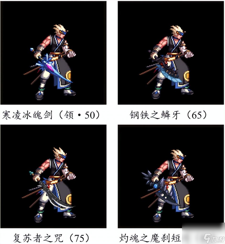 dnf手游武器大全图鉴（地下城游戏鬼剑士武器汇总）「已采纳」