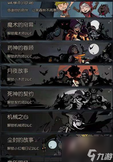 《月圆之夜》攻略指南（如何在游戏中轻松通关？）