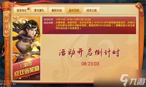 外貌协会至爱《剑逆八荒》炫酷时装大揭秘？剑逆八荒攻略推荐