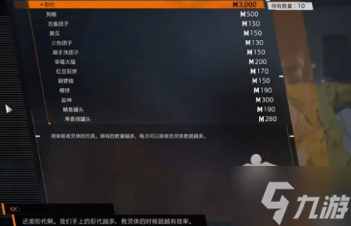幽灵线东京灵体怎么收集物品 灵体收集物品方法一览
