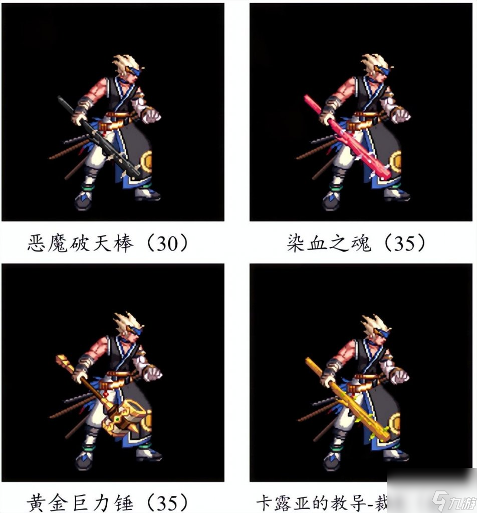 dnf手游武器大全图鉴（地下城游戏鬼剑士武器汇总）「已采纳」