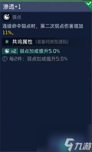 《星球重启》海东青源码搭配介绍