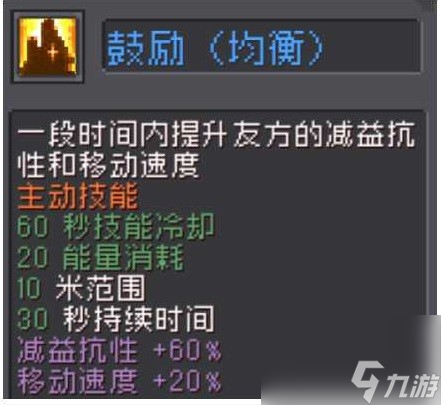 《元气骑士前传》领主飞盾流中后期攻略 领主飞盾流中后期BD搭配推荐