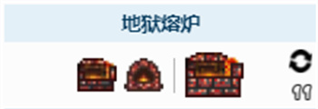 泰拉瑞亚地犾熔炉怎么挖走 泰拉瑞亚地狱熔炉挖不动怎么办
