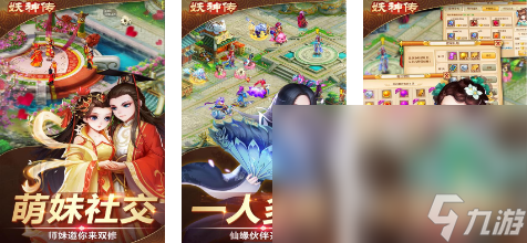 手游仙侠角色游戏有什么2023 受欢迎的仙侠手游分享