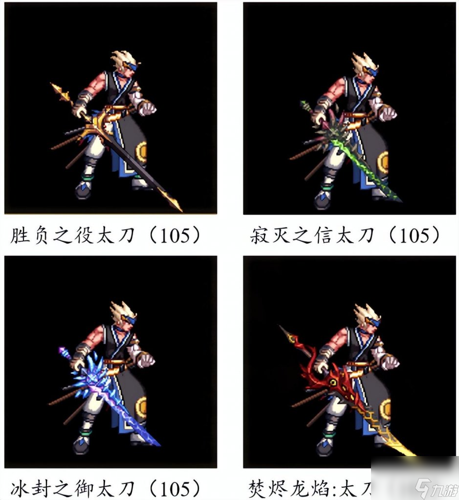 dnf手游武器大全图鉴（地下城游戏鬼剑士武器汇总）「已采纳」