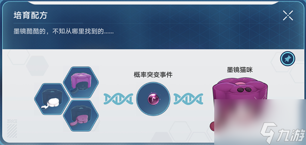 崩坏星穹铁道稀有造物配方是什么