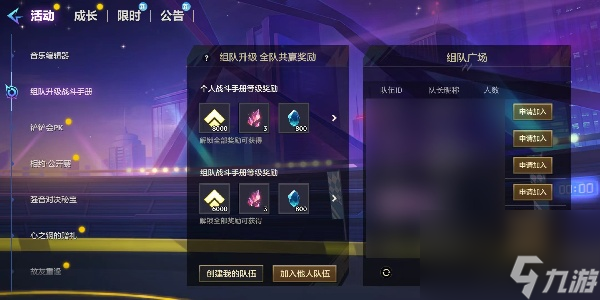 金铲铲之战12月组队升级战斗手册活动玩法介绍