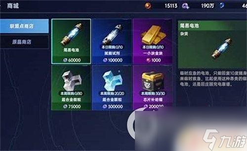 星球重启夜袭者赋能 《星球重启》元素强化效果解析