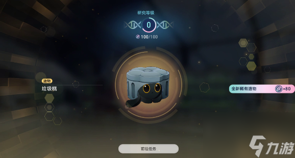 崩坏星穹铁道1.6异宠拾遗培育任务怎么完成-1.6异宠拾遗培育任务完成攻略