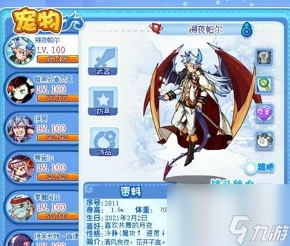 《洛克王國》惡魔系寵物哪個好 洛克王國惡魔系寵物推薦