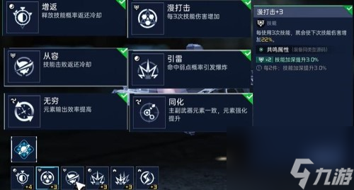 星球重启夜袭者源码怎么搭配-夜袭者源码搭配攻略