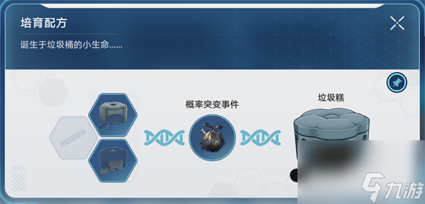 崩坏星穹铁道稀有造物配方是什么