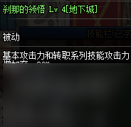 地下城圣骑士觉醒任务怎么做（DNF三次觉醒任务详细流程）「每日一条」