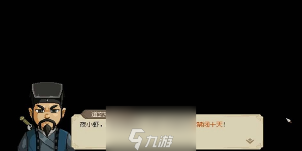 大侠立志传全彩蛋位置介绍