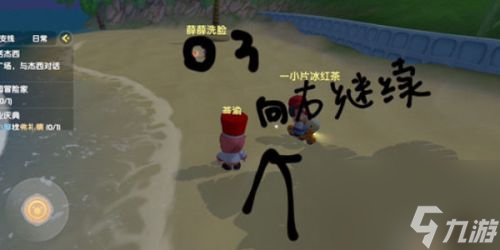 《摩尔庄园手游》满天星花在哪 满天星花位置大全