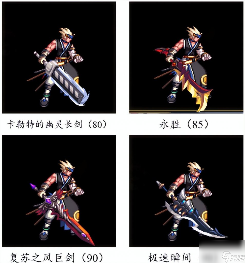 dnf手游武器大全图鉴（地下城游戏鬼剑士武器汇总）「已采纳」