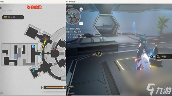 《崩坏星穹铁道》1.6主线庸与神的冠冕流程攻略