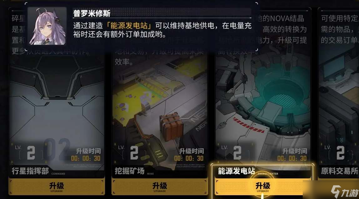 交错战线基地优先升哪个好