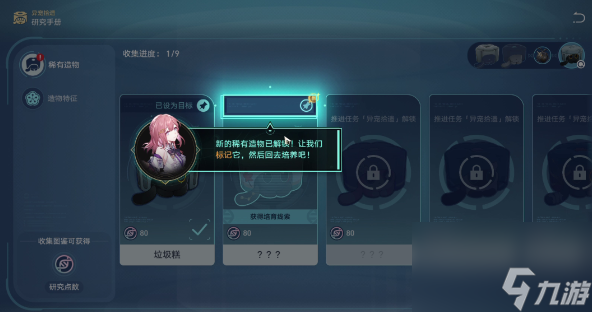 崩坏星穹铁道1.6异宠拾遗培育任务怎么完成-1.6异宠拾遗培育任务完成攻略