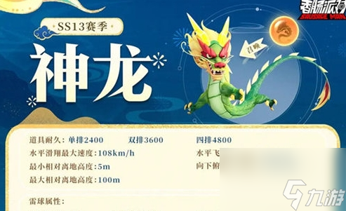 《香肠派对》神龙召唤方法分享