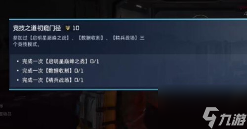 星球重启无礼恐惧如何获得-星球重启无礼恐惧获得教程分享「知识库」