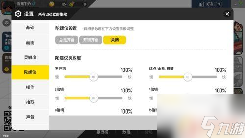 香肠派对基础设置怎么打开 香肠派对游戏攻略